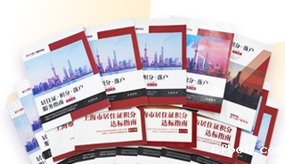 伟德官网网站首页入口落户指南免费领